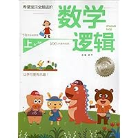 数学逻辑（4-5岁）上