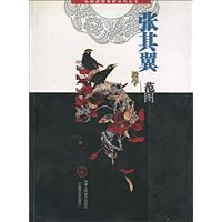 张其翼教学范图