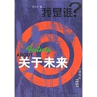 关于未来