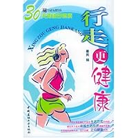 行走更健康:30天再造好体质