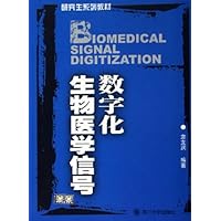 生物医学信号数字化
