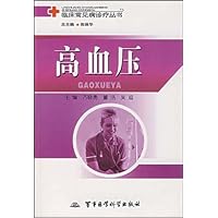 高血压
