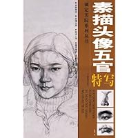 素描头像五官特写