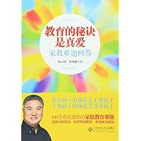 教育的秘诀是真爱:家教难题问答