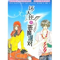 坏天使的恶魔派对