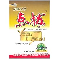 新课标特高级教师点拨:高中物理(选修3-1)(配沪科)(附答案)