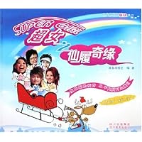 超女之仙履奇缘(附海报)