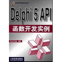 Delphi 5 API函数开发实例