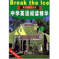 中学英语阅读精华:初中阅读(共3册)