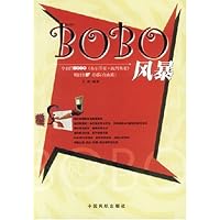 BOBO风暴