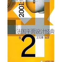 法国平面设计经典2