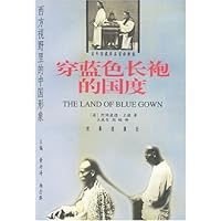 穿蓝色长袍的国度