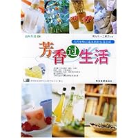 品味生活04:芳香过生活