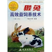 獭兔高效益饲养技术(修订版)