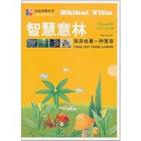 智慧意林:放弃也是一种宽容