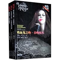 血族之吻(套装全3册)