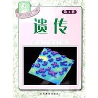 遗传