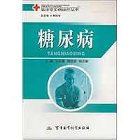 糖尿病
