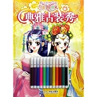 美少女画画书填色版.典雅古装秀
