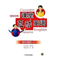 课堂互动英语:高中必修4(英汉对照)