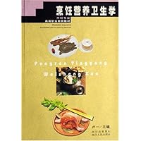 烹饪营养卫生学(烹饪专业高等职业教育教材)