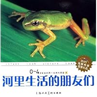 0-4岁宝宝的第一本自然图鉴8:河里生活的朋友们(精装)