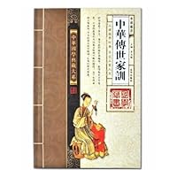 【礼盒】国学典藏大系—中华传世家训(4卷)