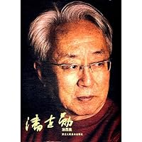 潘世勋油画集(精)