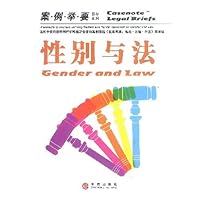 性别与法