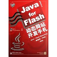 Java for Flash动态网站开发手札(附盘)