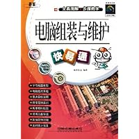 电脑组装与维护快易通(全彩印刷)(附光盘)
