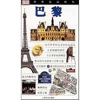巴黎