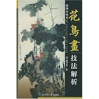 花鸟画技法解析