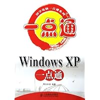 Windows XP一点通