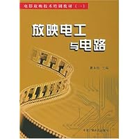 放映电工与电路