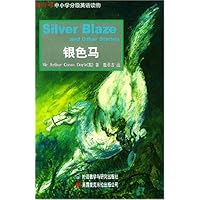 银色马