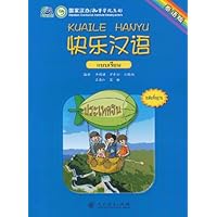 快乐汉语•学生用书(泰语版)