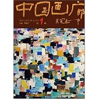 中国画廊(第1辑)