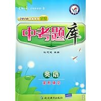 英语（完形填空2010备战中考首选）/中考题库