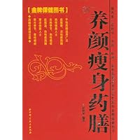 养颜瘦身药膳