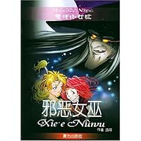 邪恶女巫/魔法小女妖