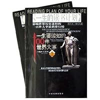 一生的读书计划:一生要读知的100件世界大事(上下)(图文本)(附光盘1张)