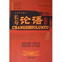 长寿论语:百名百岁老人