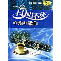 百唱不厌中老年歌曲