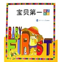 宝贝第一童话系列(共10册)