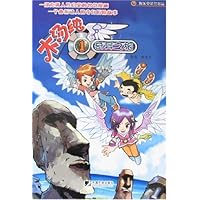 木汤纯奇异之旅1