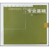 (特价书)高等院校艺术设计系列教材