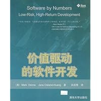 价值驱动的软件开发