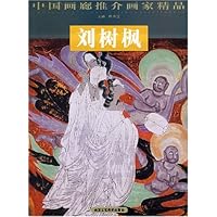 中国画廊推介画家精品:刘树枫