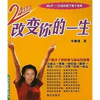 24小时改变你的一生